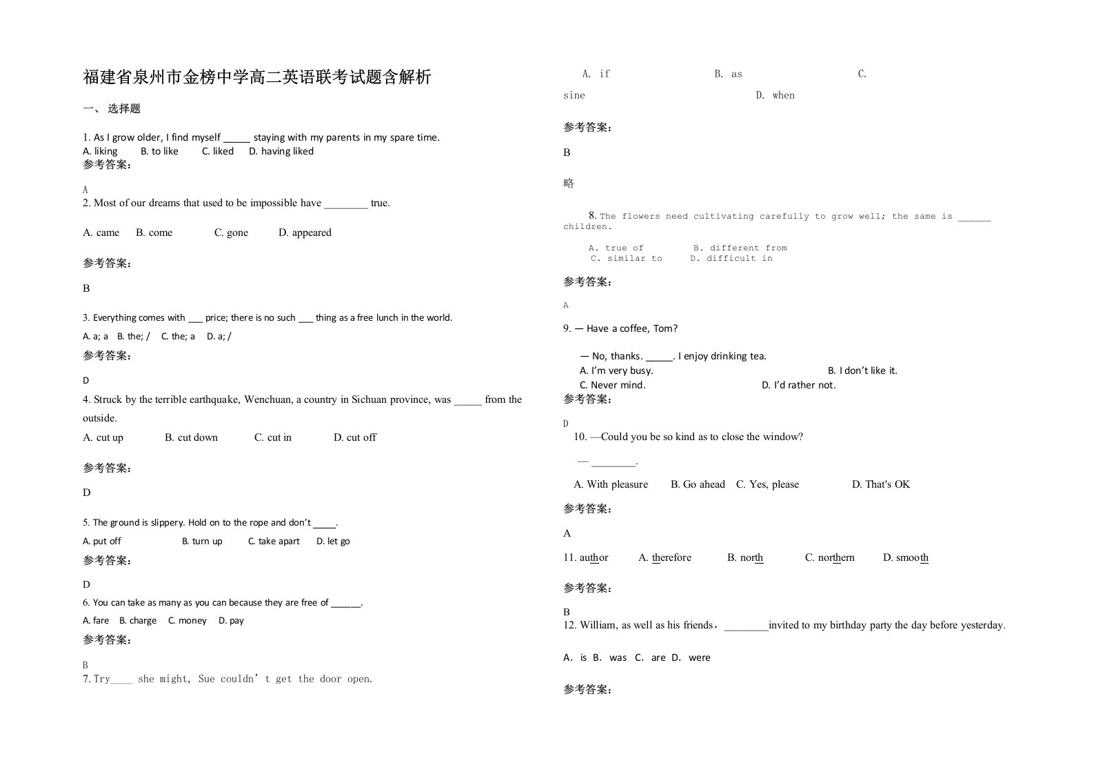 福建省泉州市金榜中学高二英语联考试题含解析