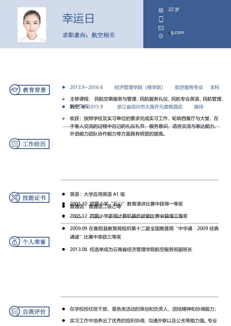 建筑资料-优雅简约单页14