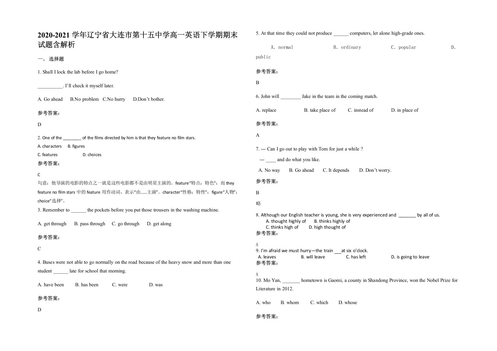 2020-2021学年辽宁省大连市第十五中学高一英语下学期期末试题含解析