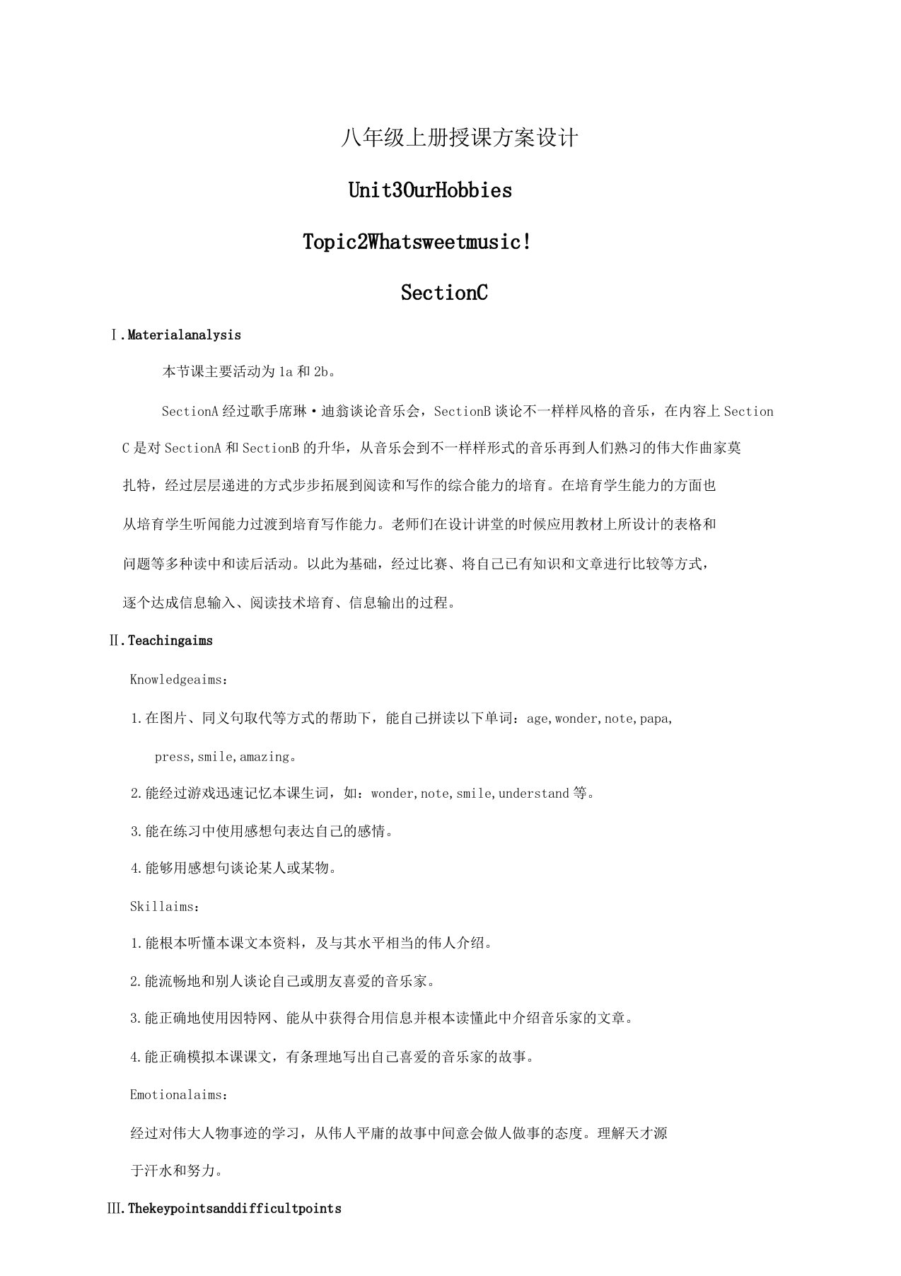 八年级英语上册仁爱教案Unit3Topic2SectionC