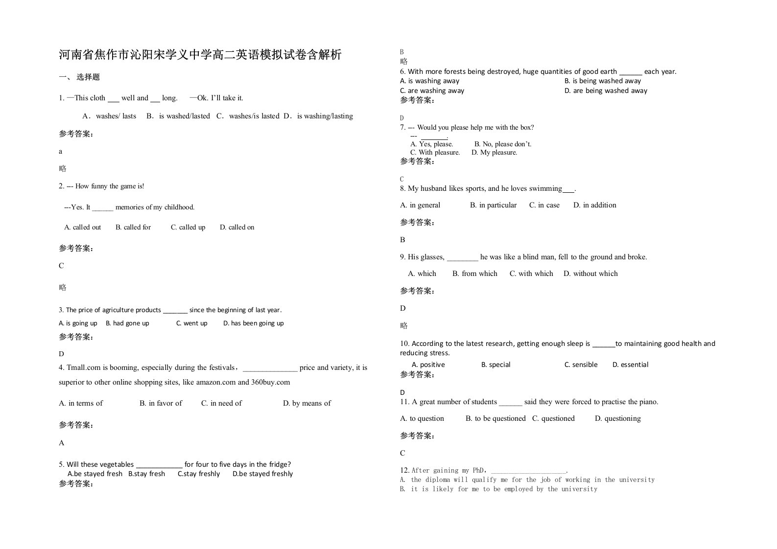 河南省焦作市沁阳宋学义中学高二英语模拟试卷含解析