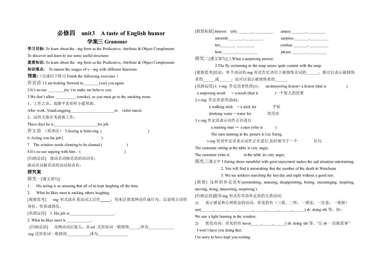 英语必修4unit3导学案