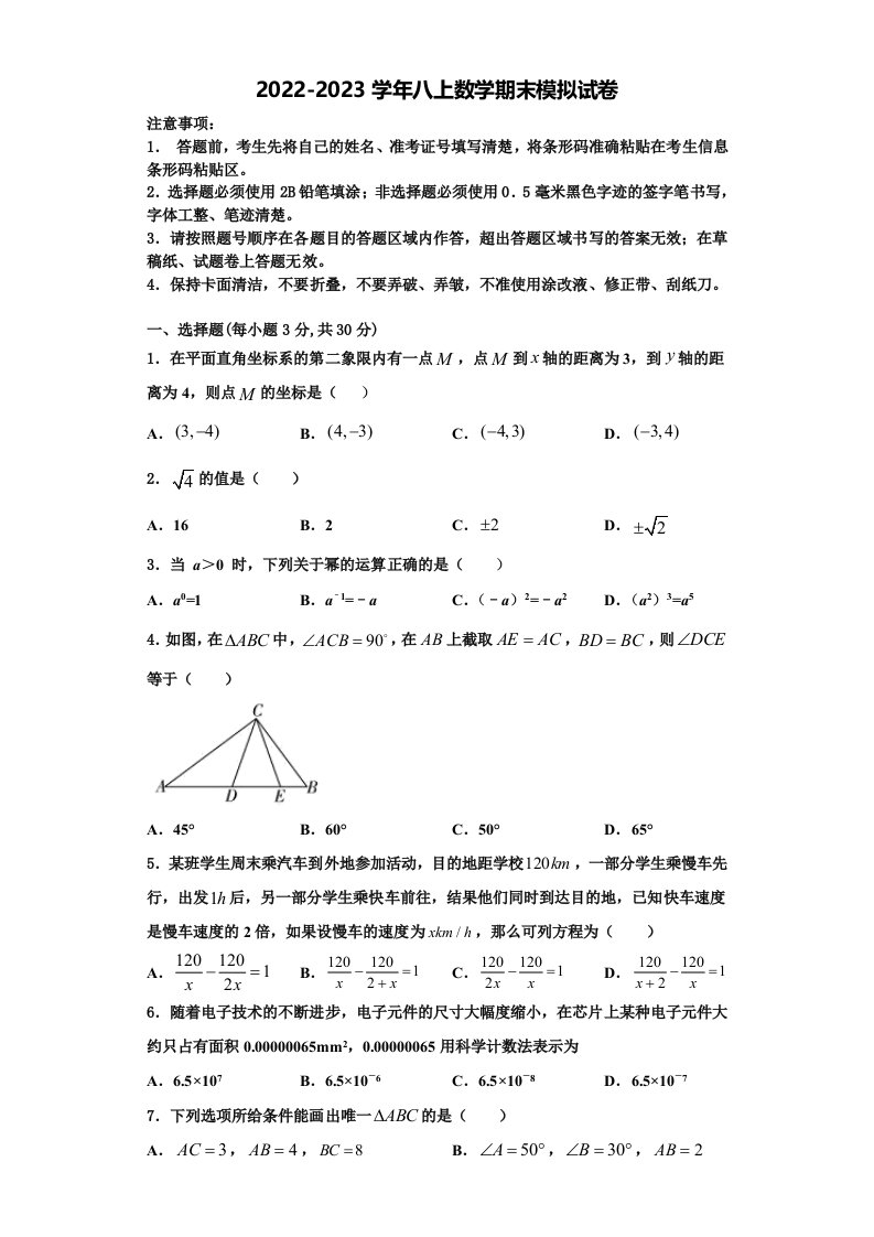 2022年湖南省怀化市洪江市数学八年级第一学期期末经典模拟试题含解析