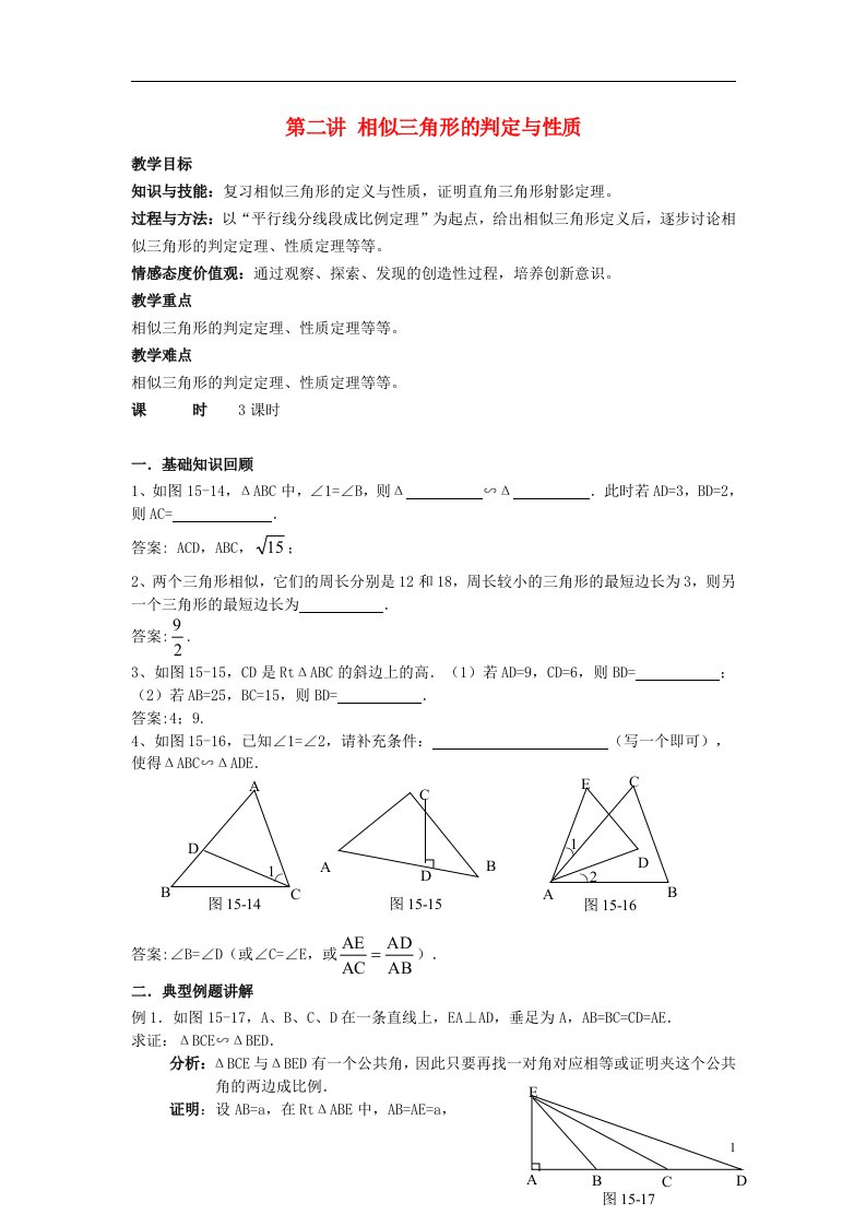 吉林省东北师范大学附属中学高中数学