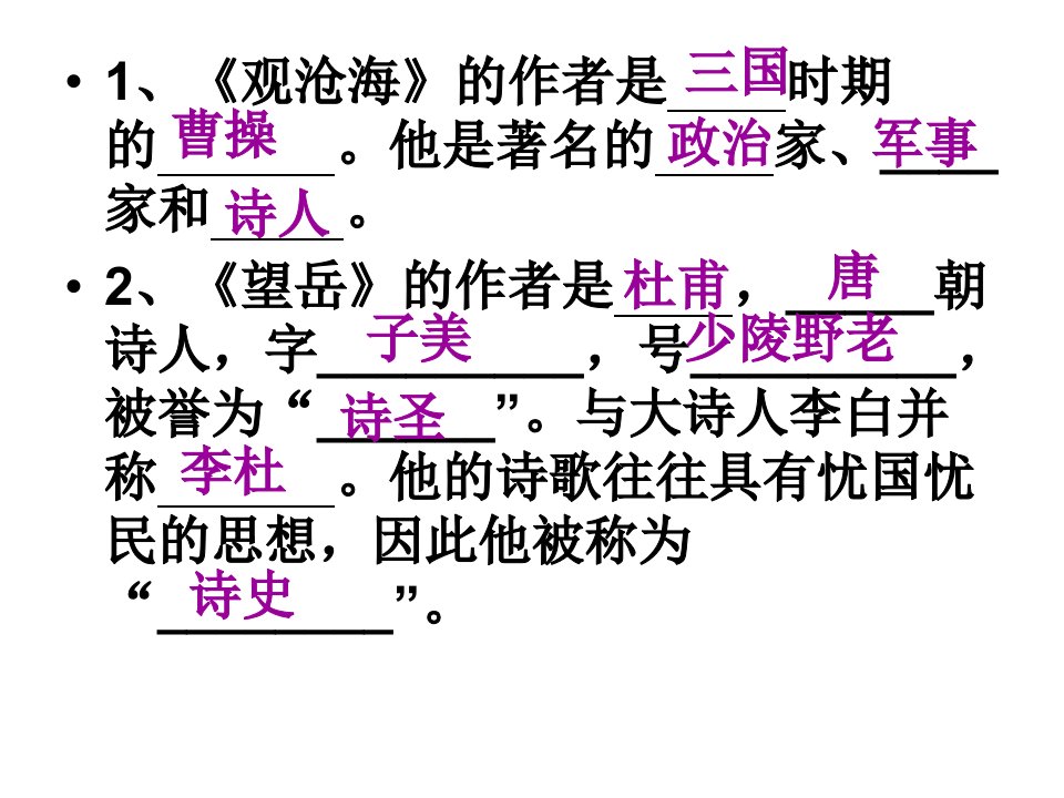 上海重点中学六年级语文期末复习资料袖珍小宝15答案