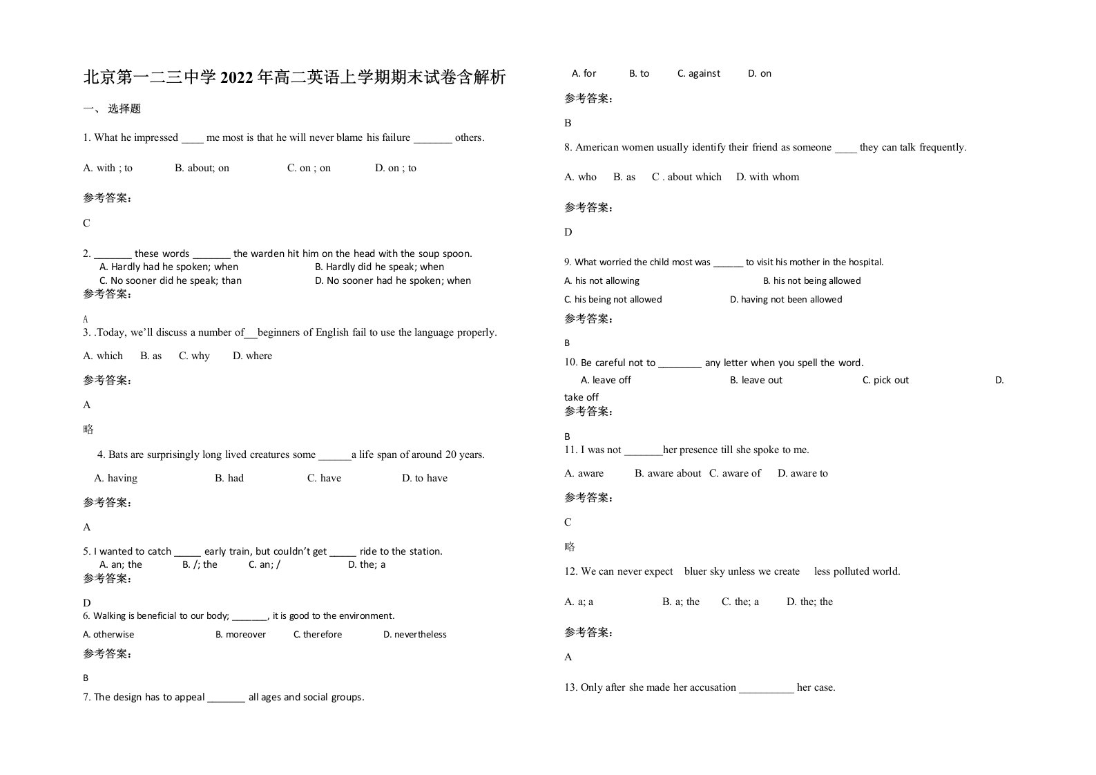 北京第一二三中学2022年高二英语上学期期末试卷含解析