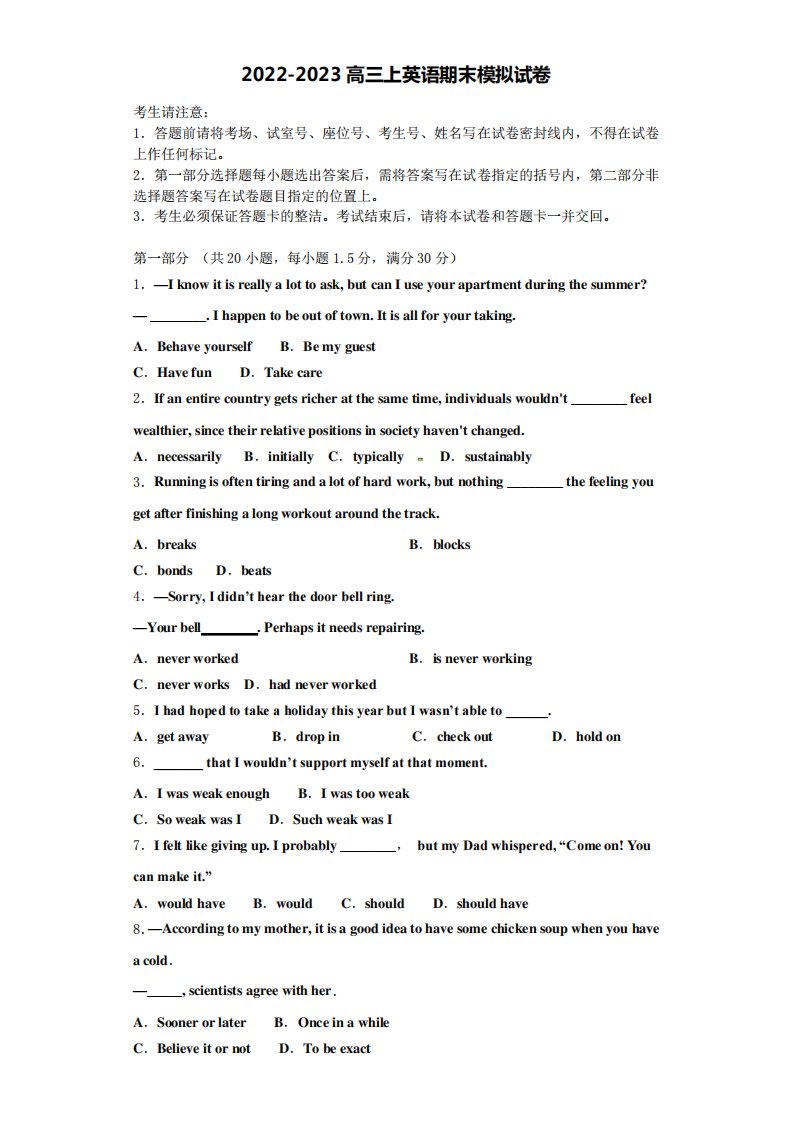 辽宁省朝阳市柳城高级中学2022-2023学年英语高三第一学期期末统考试题含解析