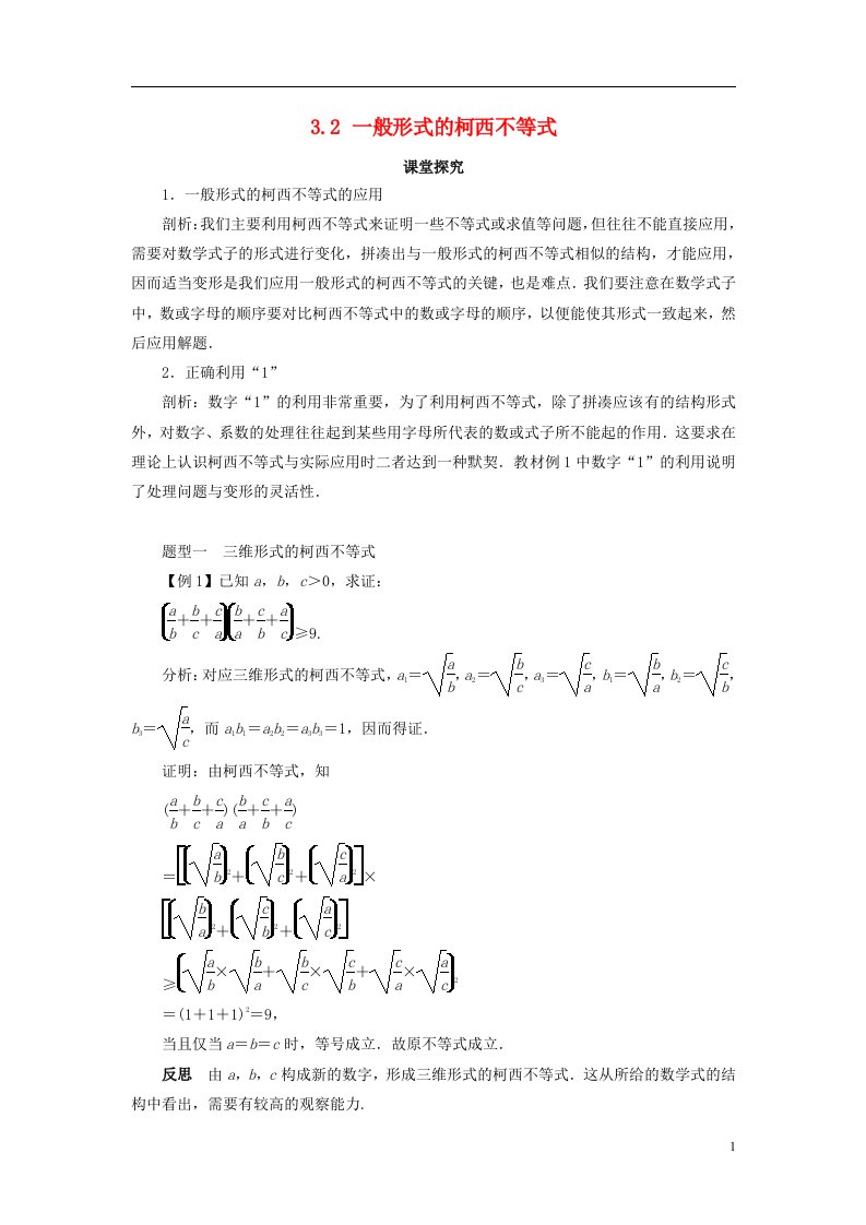 高中数学