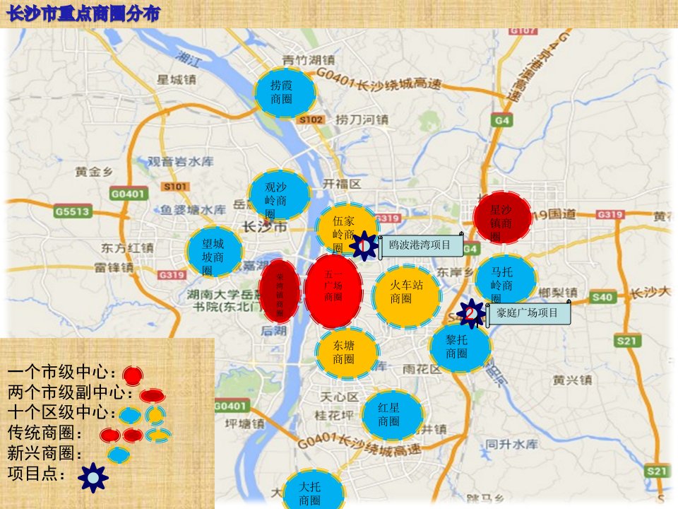 长沙市区商圈分布及分析说明ppt课件