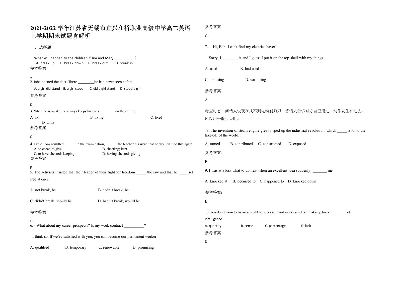 2021-2022学年江苏省无锡市宜兴和桥职业高级中学高二英语上学期期末试题含解析