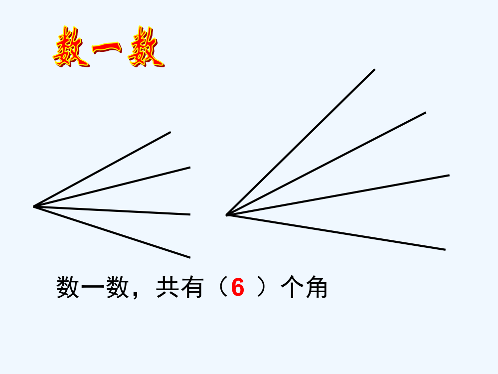 小学数学北师大四年级练习