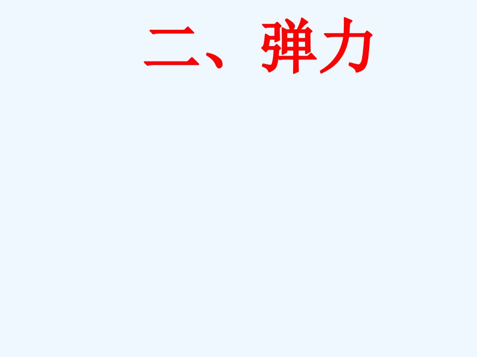 河南省洛阳市八年级物理下册