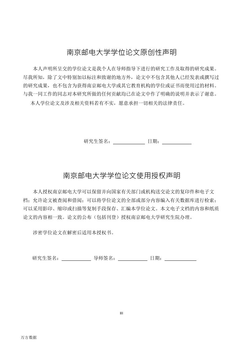 基于Hadoop的海量视频的分布式存储与检索研究-信号与信息处理专业论文