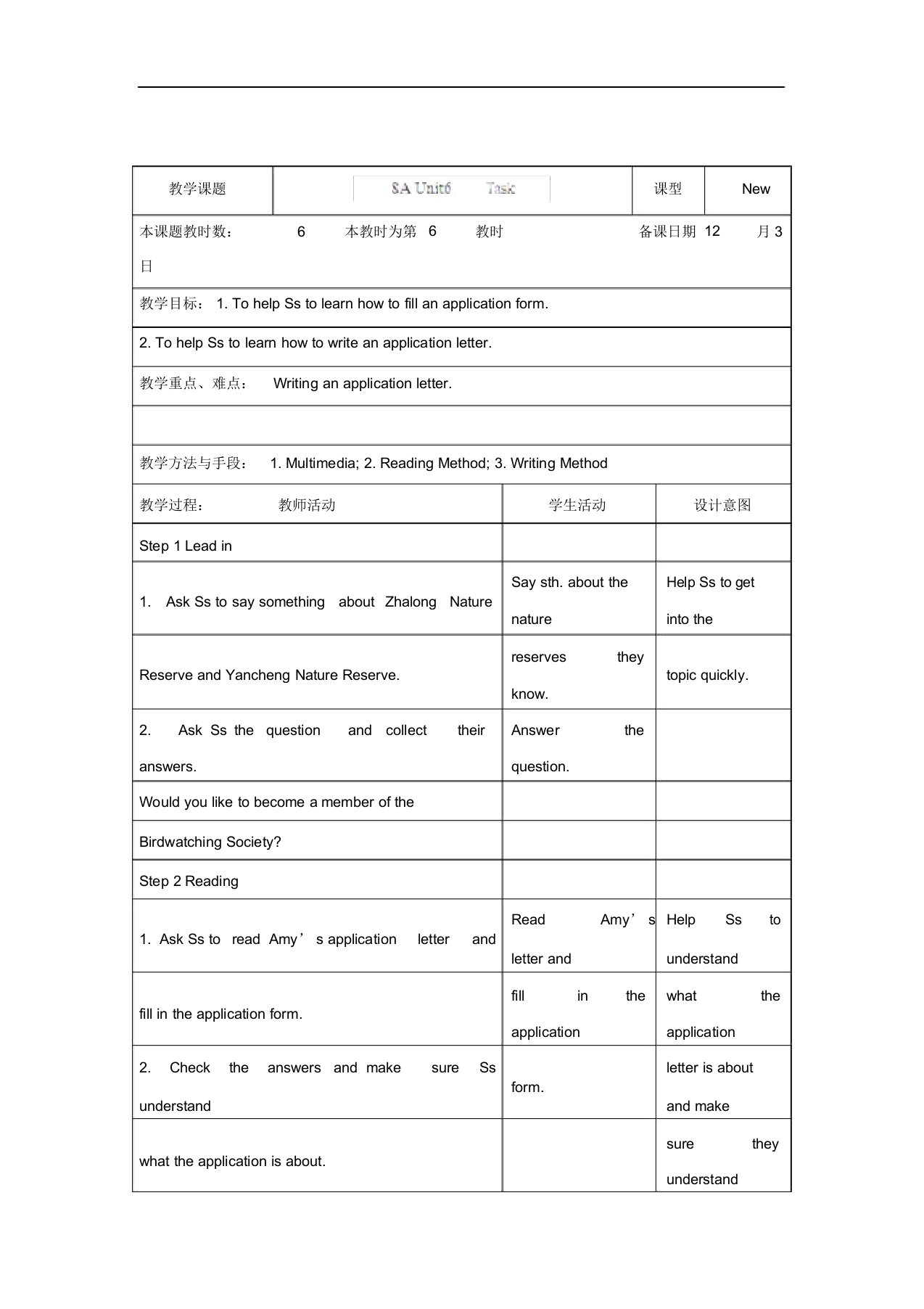 20152016学年江苏昆山市锦溪中学八年级英语上册牛津版教案：unit6task