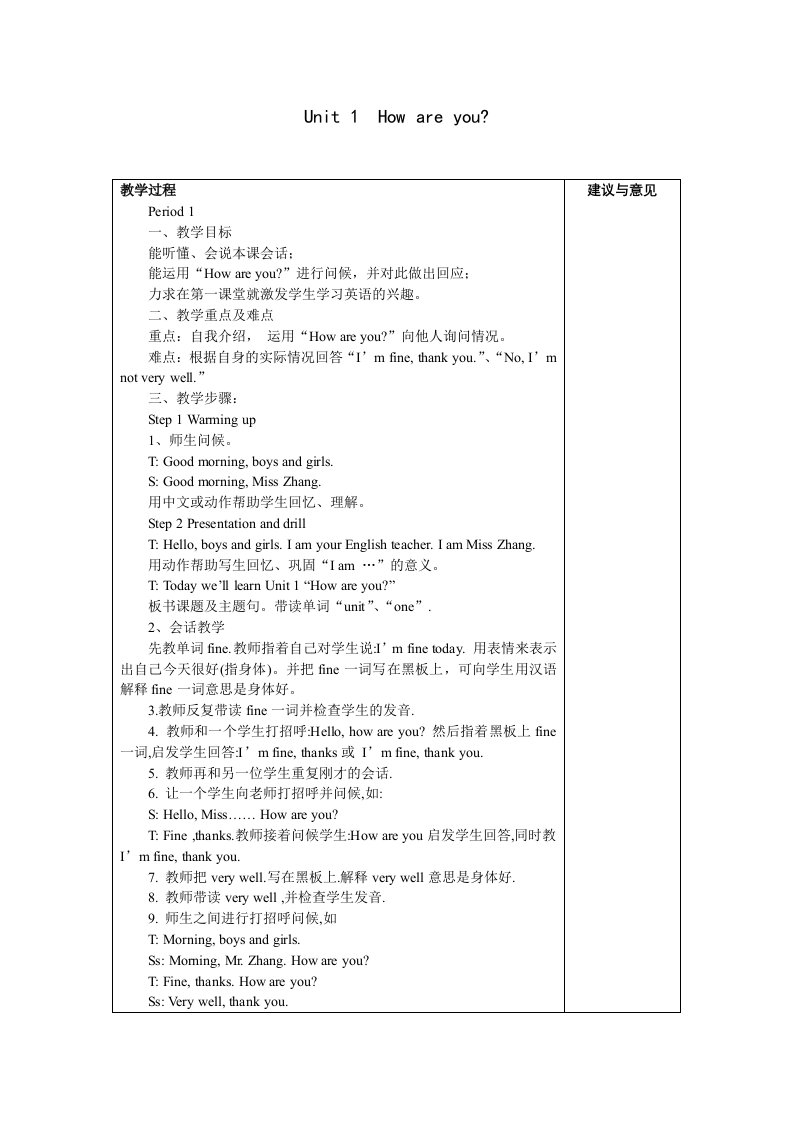 湘教版小学三年级英语下册教案2