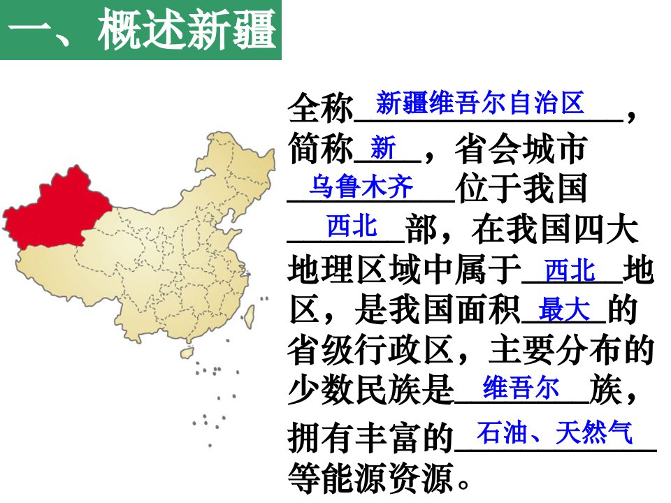 丝路明珠公开课新教材