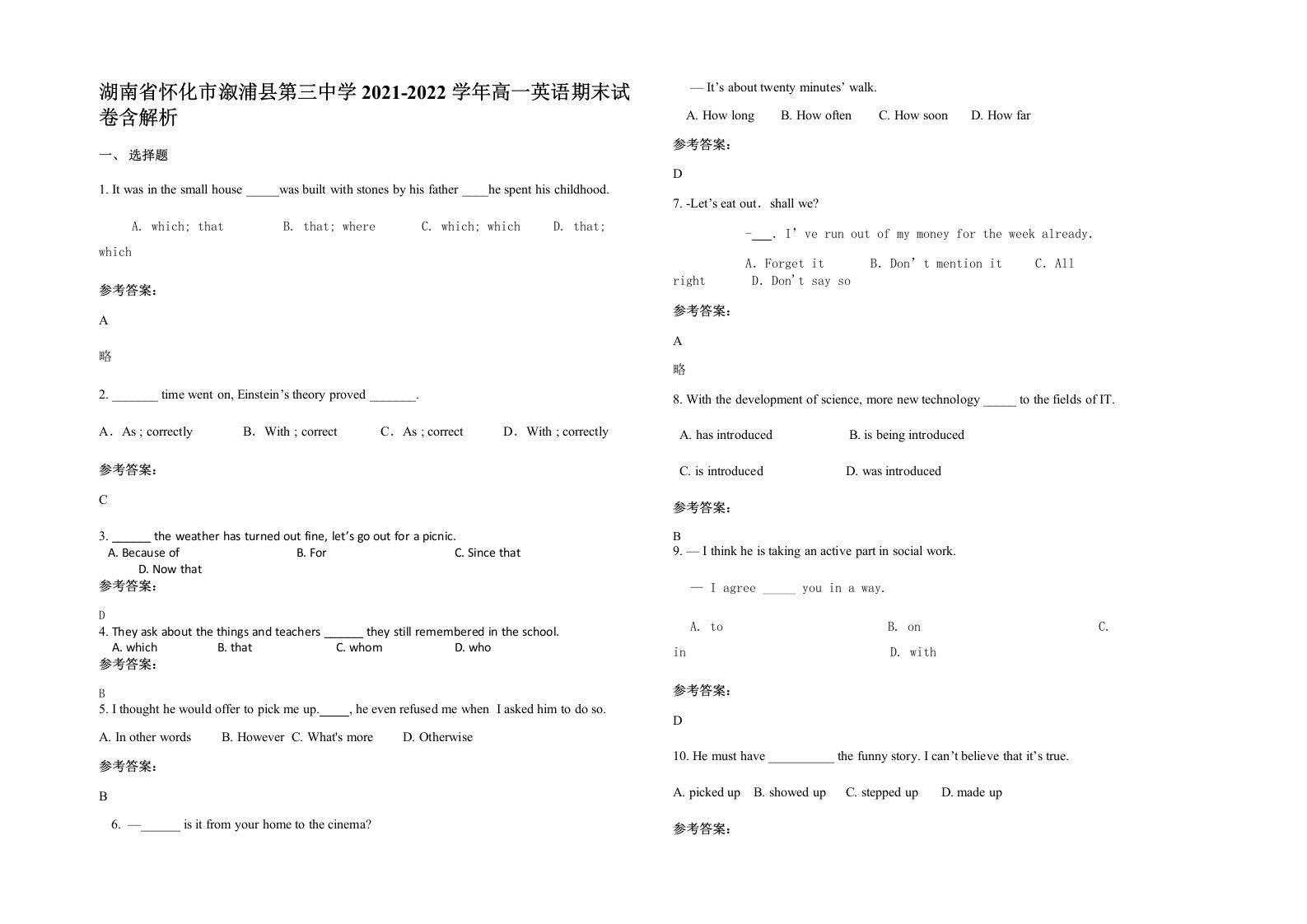 湖南省怀化市溆浦县第三中学2021-2022学年高一英语期末试卷含解析