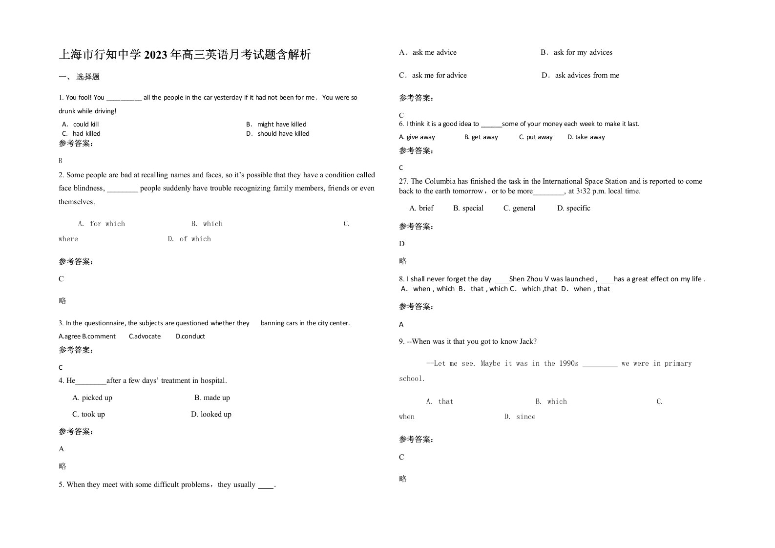 上海市行知中学2023年高三英语月考试题含解析