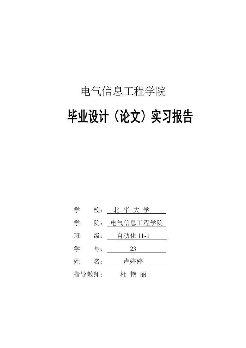 锅炉厂实习报告