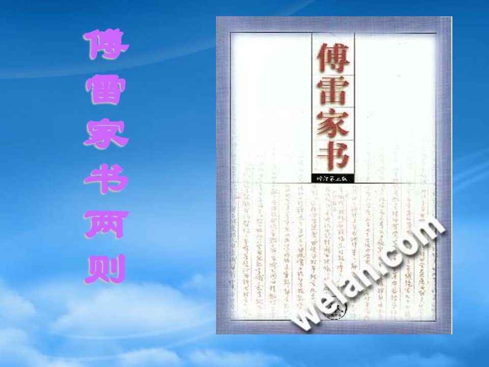 陕西省安康市紫阳县紫阳中学初中部九级语文上册