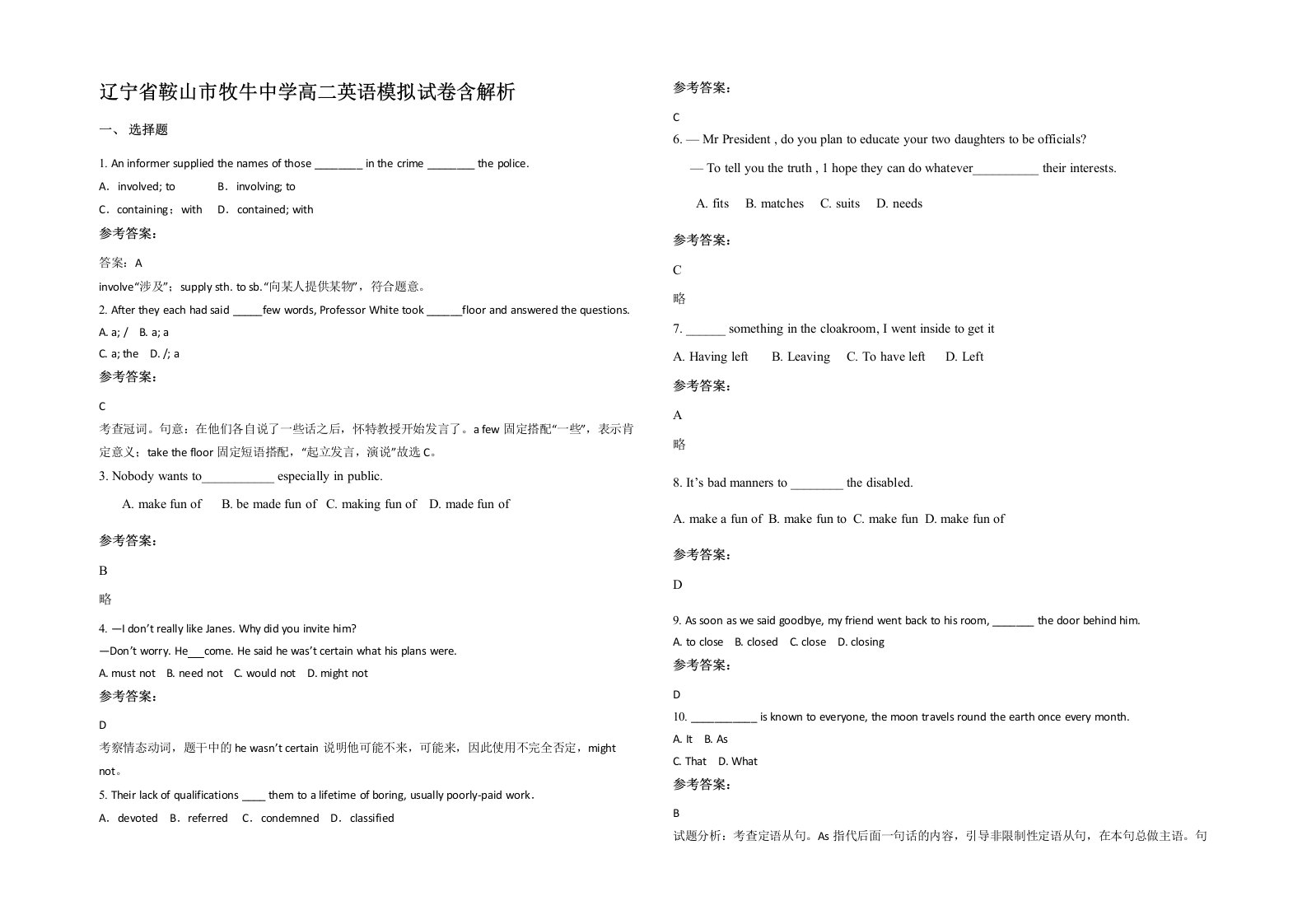 辽宁省鞍山市牧牛中学高二英语模拟试卷含解析