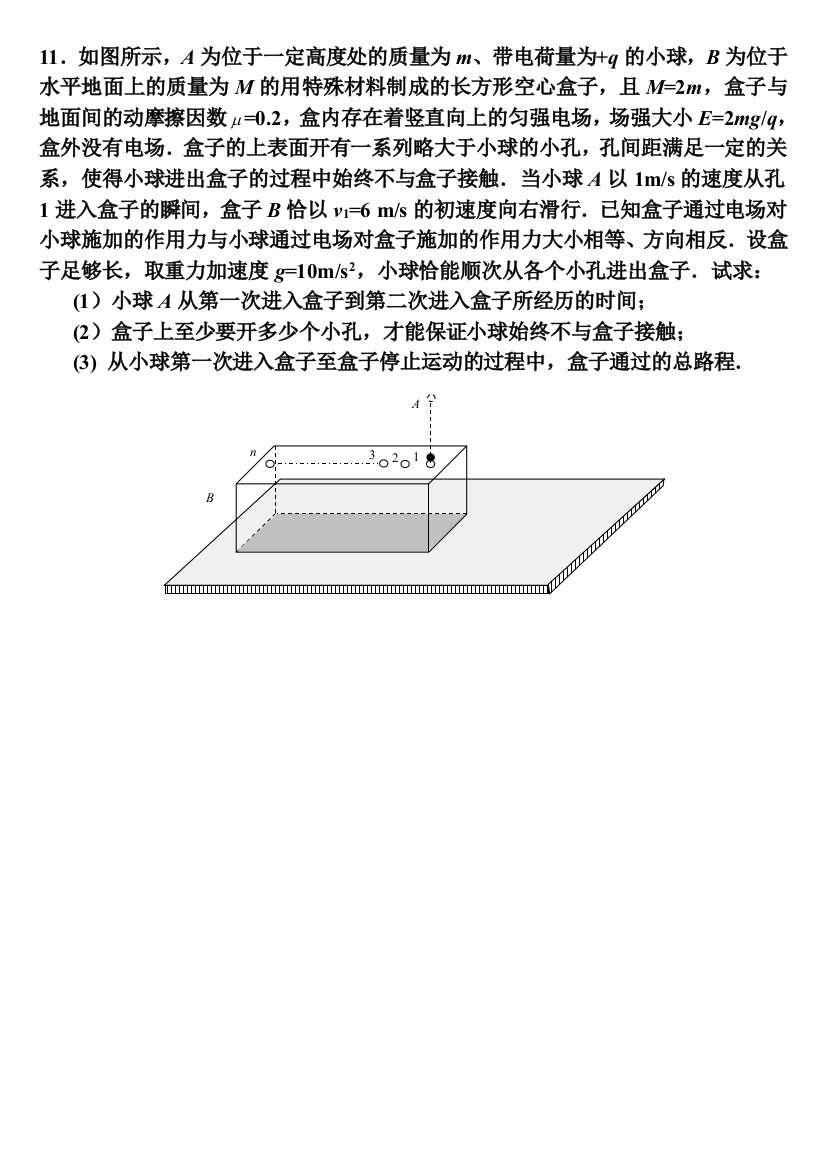 电场计算题2