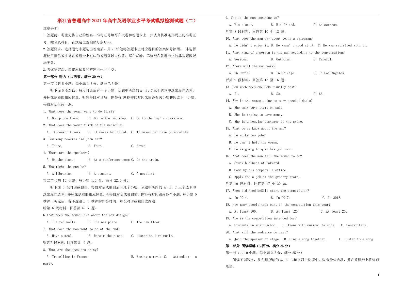 浙江省普通高中2021年高中英语学业水平考试模拟检测试题二