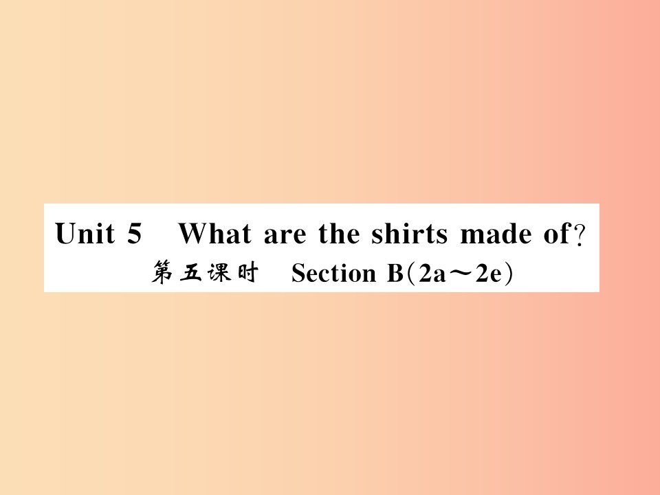 湖北通用2019年秋九年级英语全册Unit5Whataretheshirtsmadeof第5课时习题课件