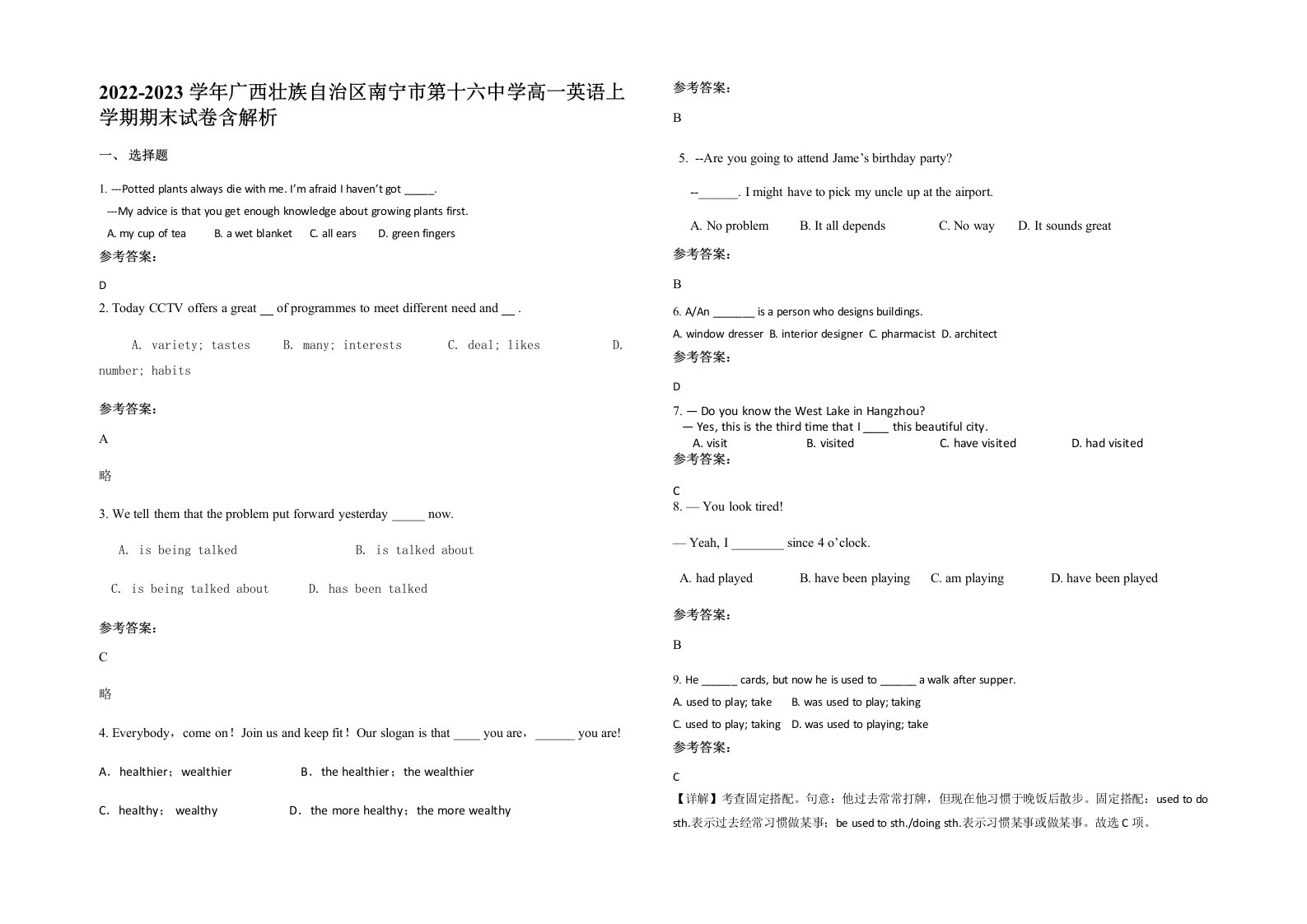 2022-2023学年广西壮族自治区南宁市第十六中学高一英语上学期期末试卷含解析