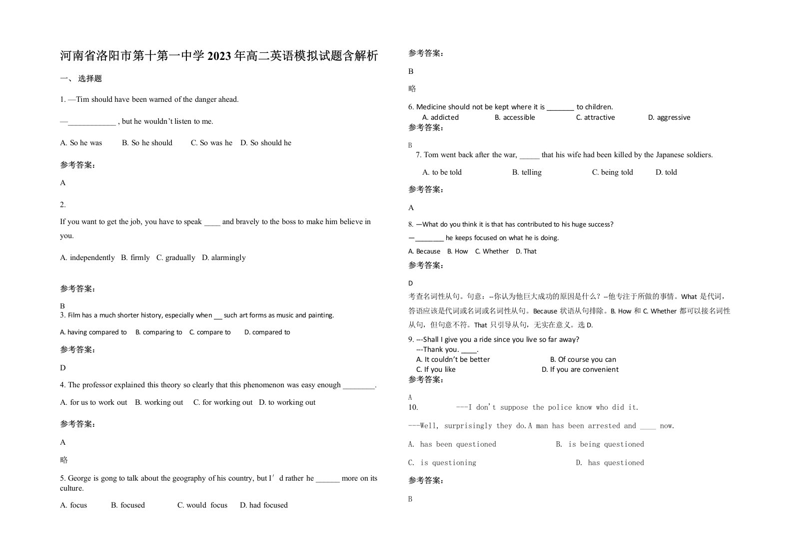 河南省洛阳市第十第一中学2023年高二英语模拟试题含解析