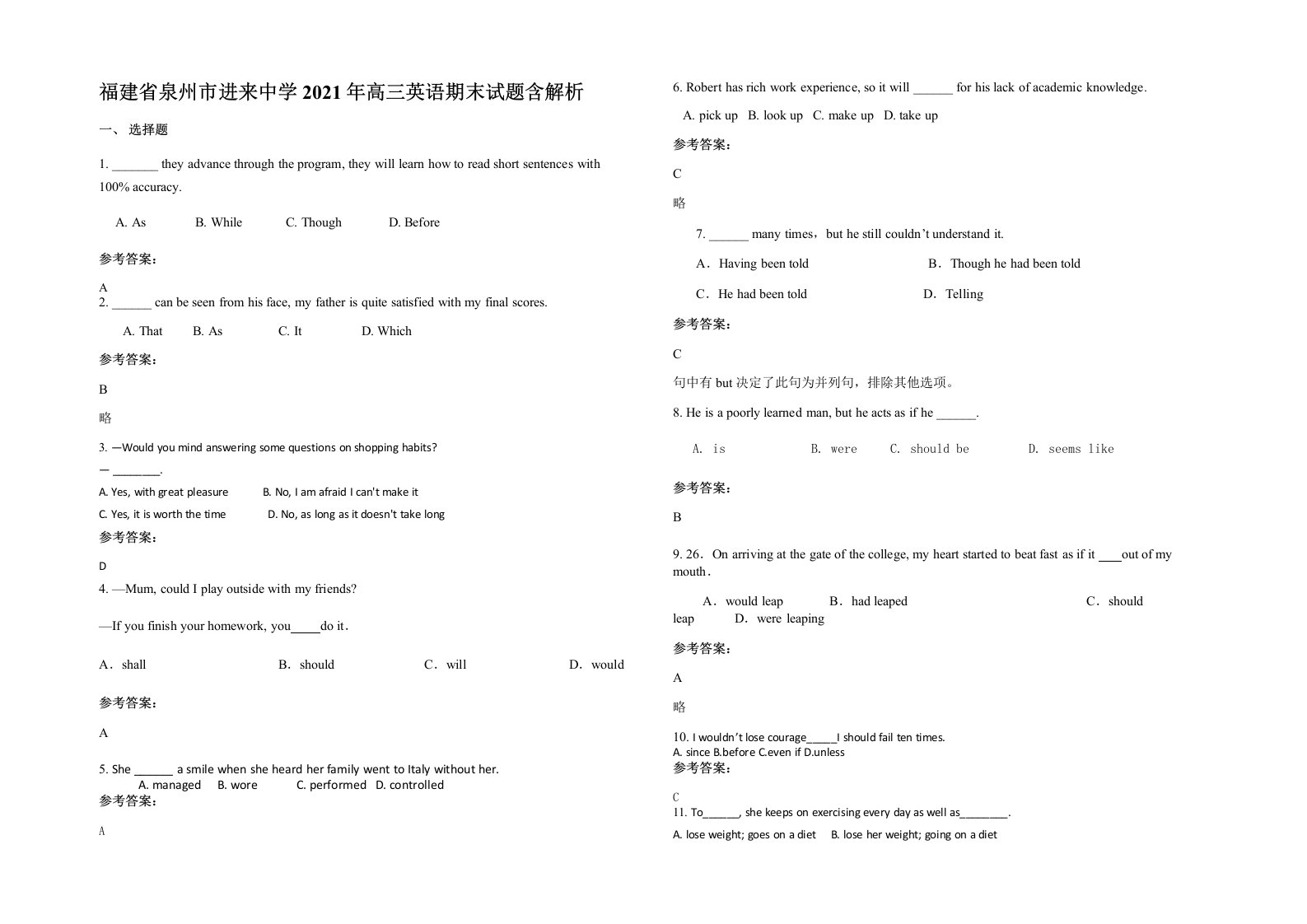 福建省泉州市进来中学2021年高三英语期末试题含解析