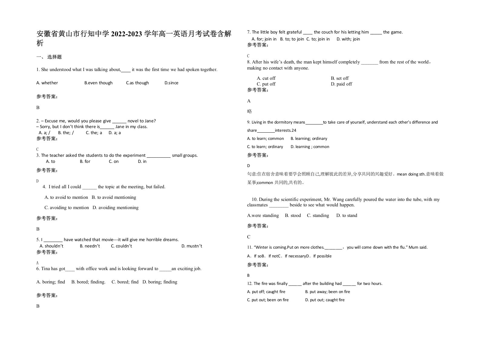 安徽省黄山市行知中学2022-2023学年高一英语月考试卷含解析