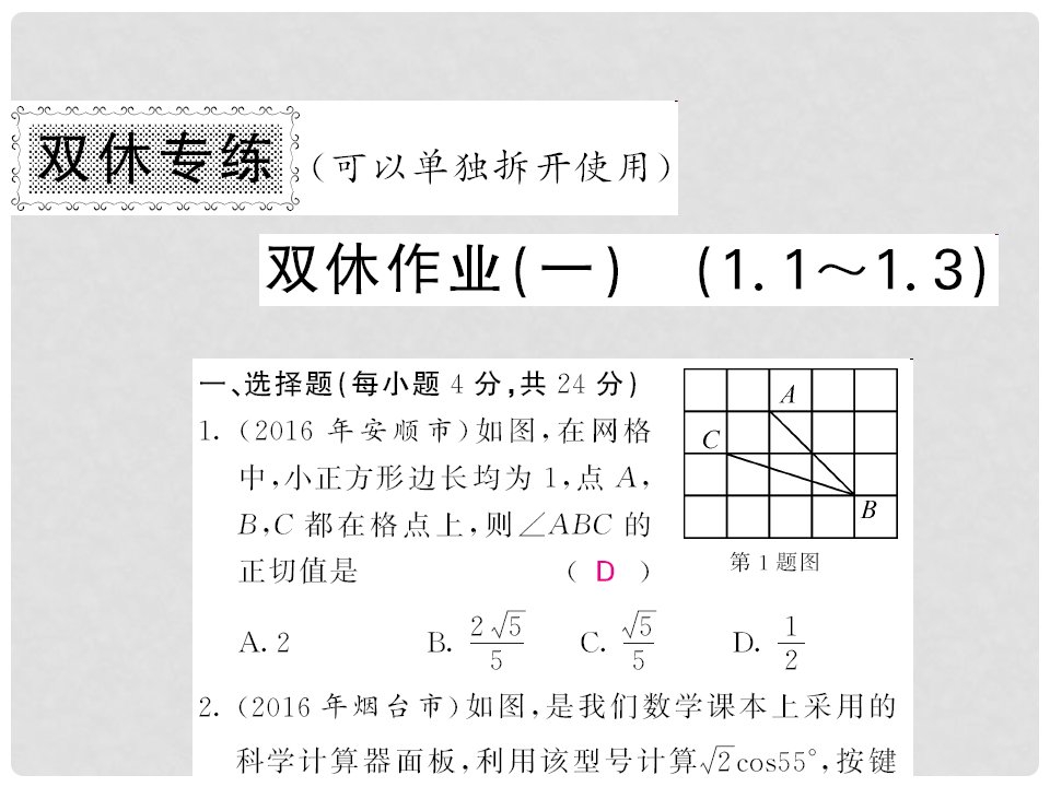 九年级数学下册