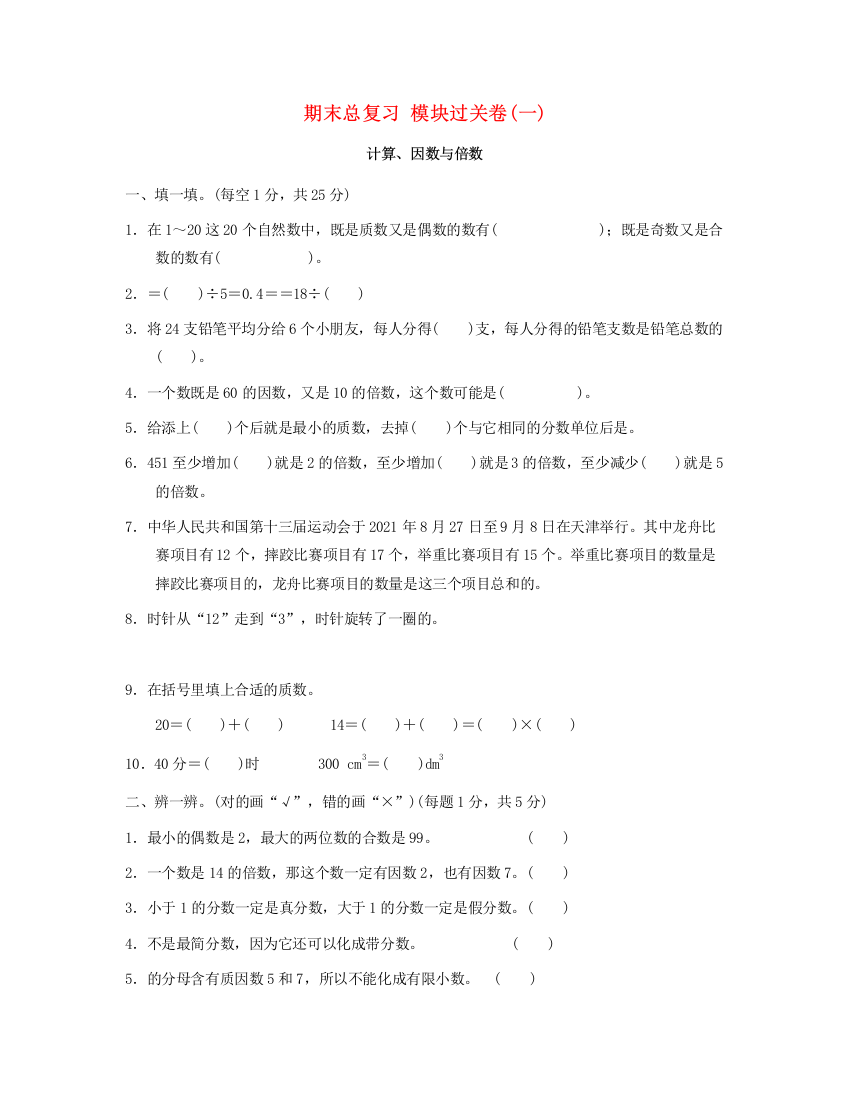 五年级数学下册