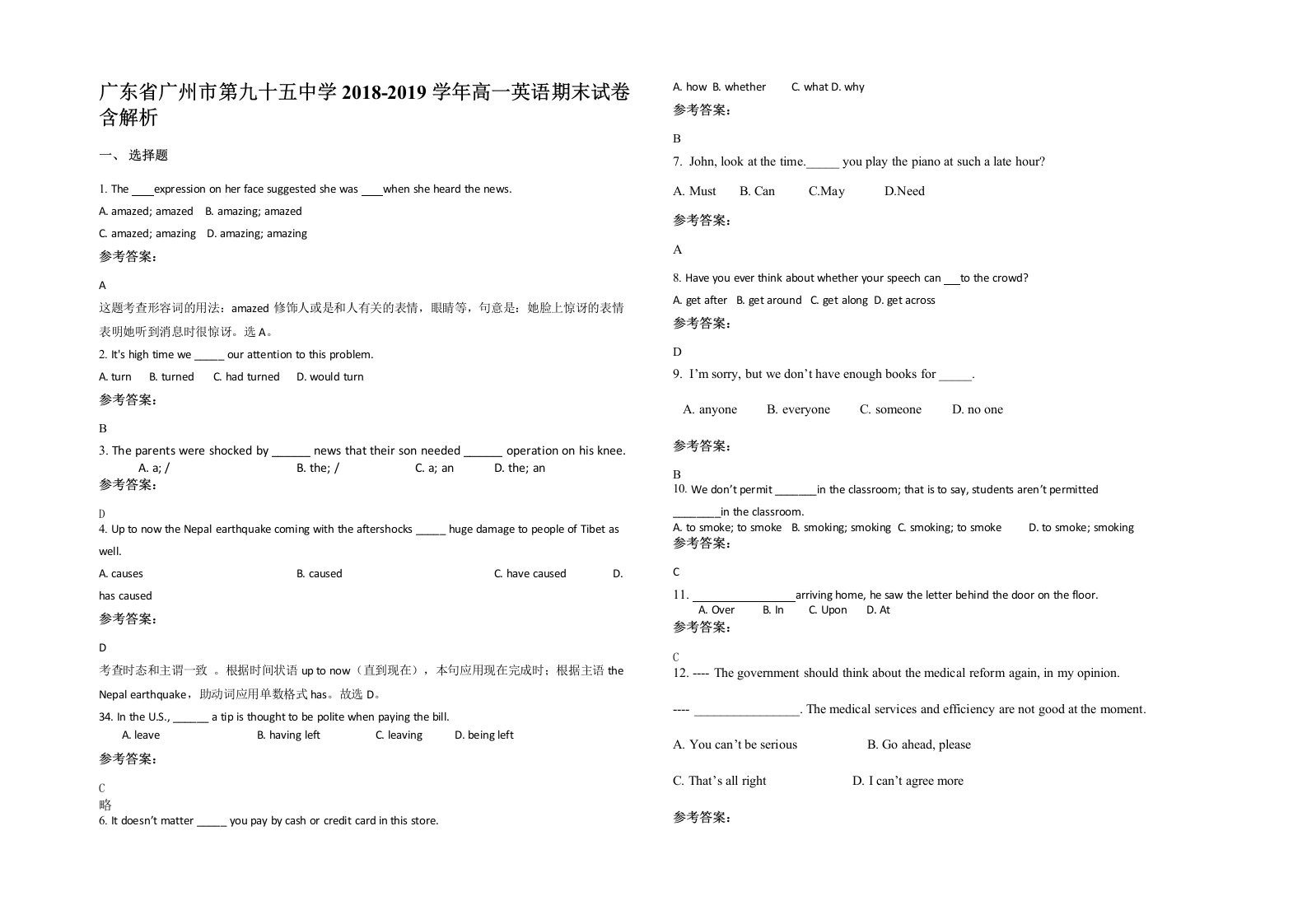 广东省广州市第九十五中学2018-2019学年高一英语期末试卷含解析