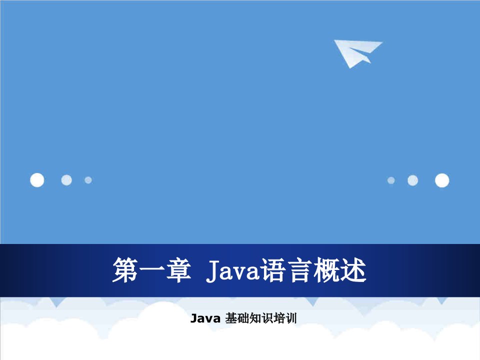 企业培训-Java培训