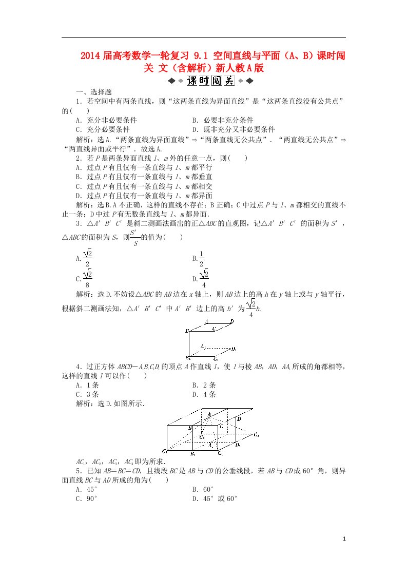 高考数学一轮复习