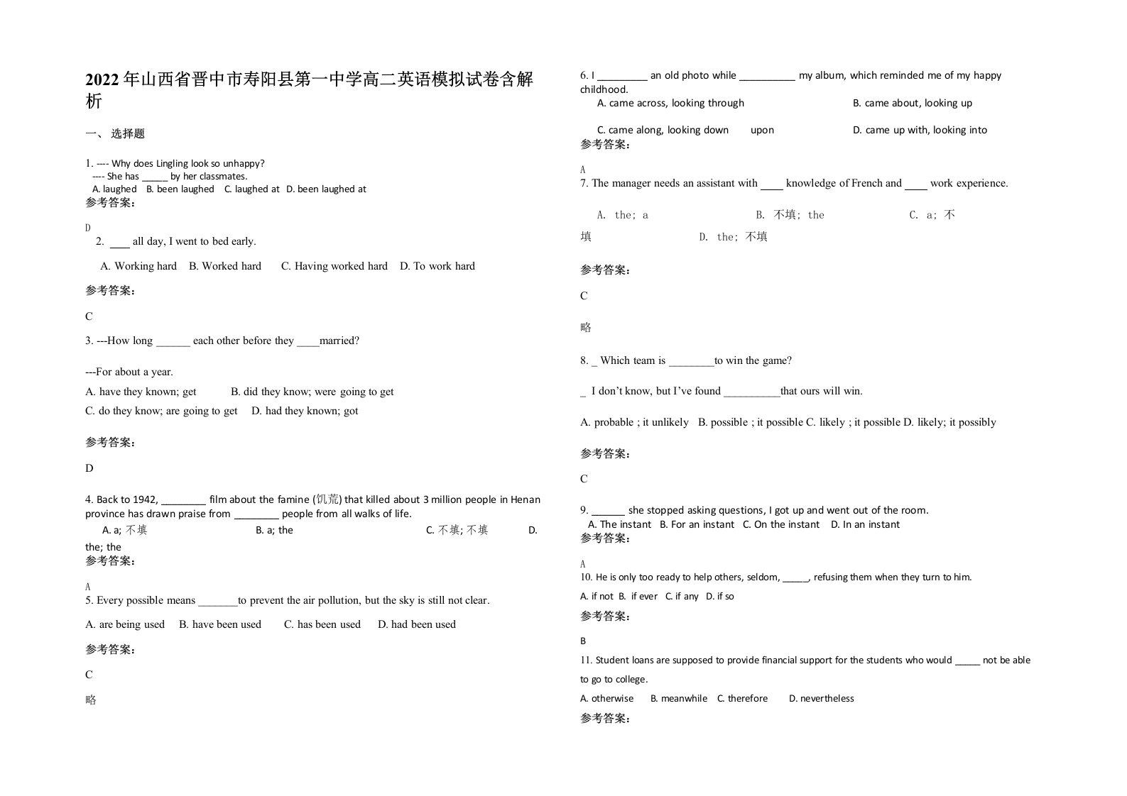 2022年山西省晋中市寿阳县第一中学高二英语模拟试卷含解析