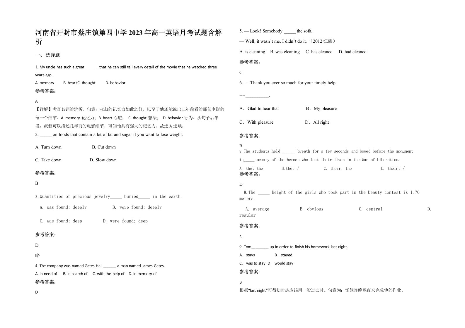 河南省开封市蔡庄镇第四中学2023年高一英语月考试题含解析