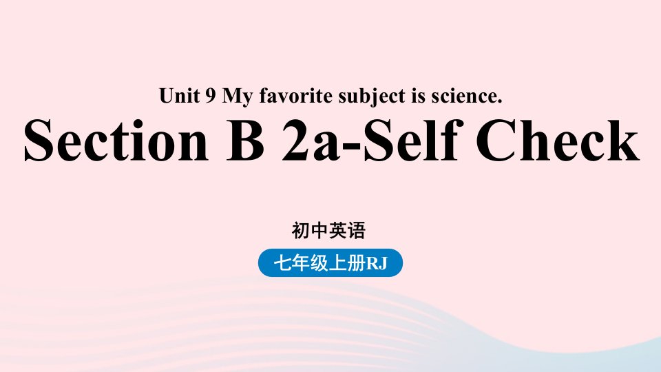 2023七年级英语上册Unit9Myfavoritesubjectisscience第四课时SectionB2a_SelfCheck上课课件新版人教新目标版