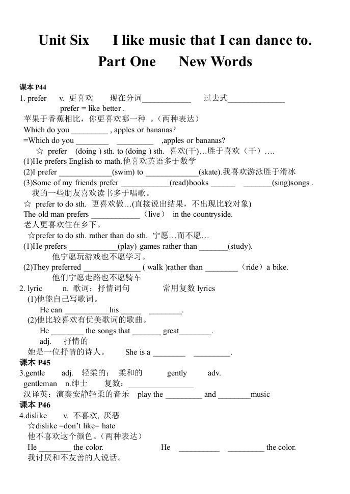 南校九年级unit6单词语法讲解和导学案