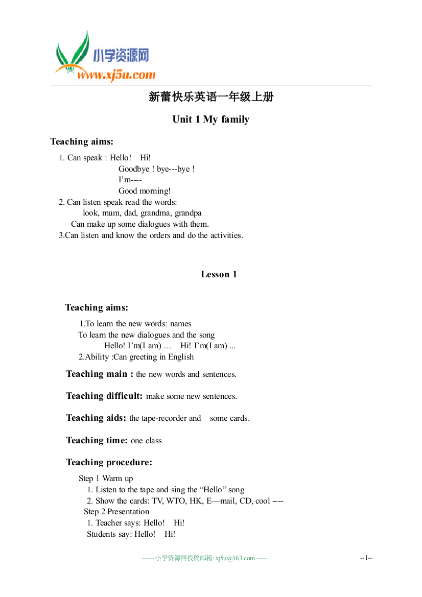 (新蕾)快乐英语一年级上册教案