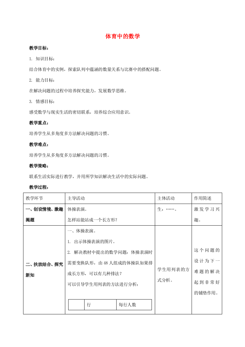 三年级数学下册