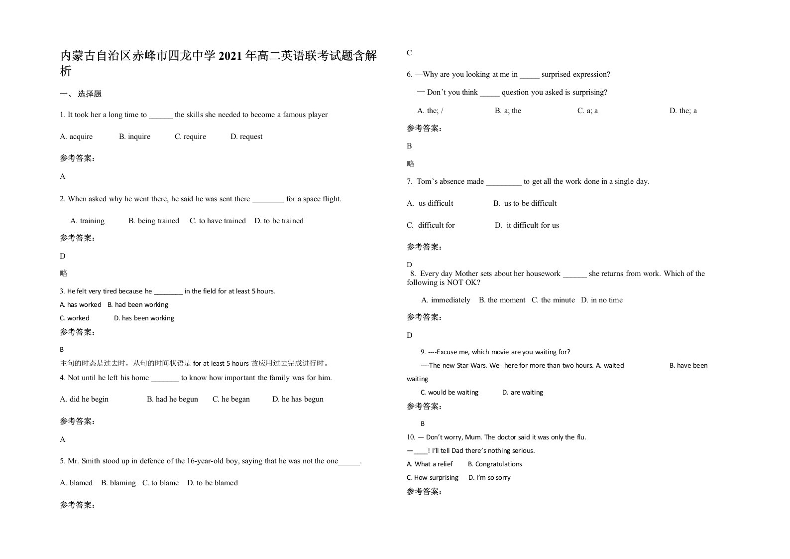 内蒙古自治区赤峰市四龙中学2021年高二英语联考试题含解析