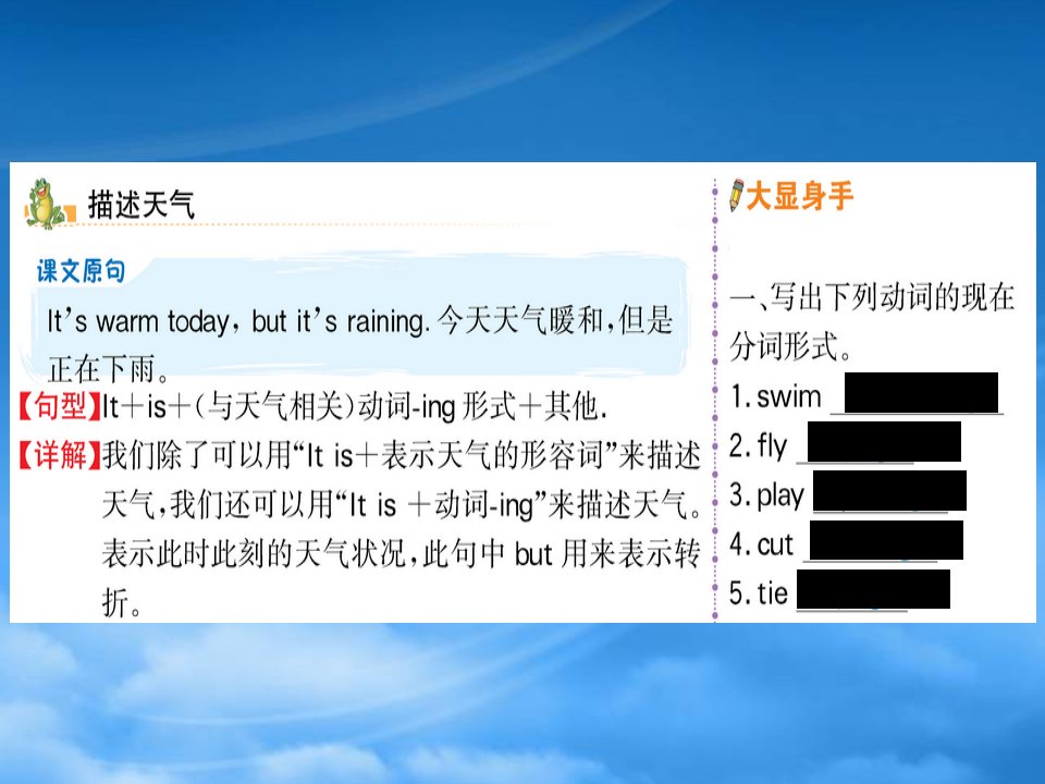 2022三级英语下册Module7Unit2Itrsquoswarmtoday课堂课件外研三起