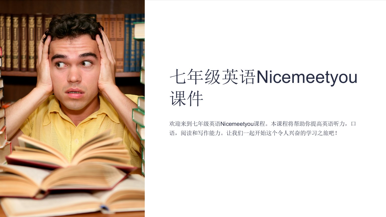 七年级英语Nicemeetyou课件