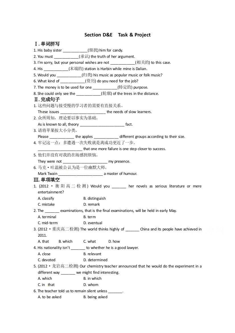 【小学中学教育精选】译林牛津版选修七Unit3