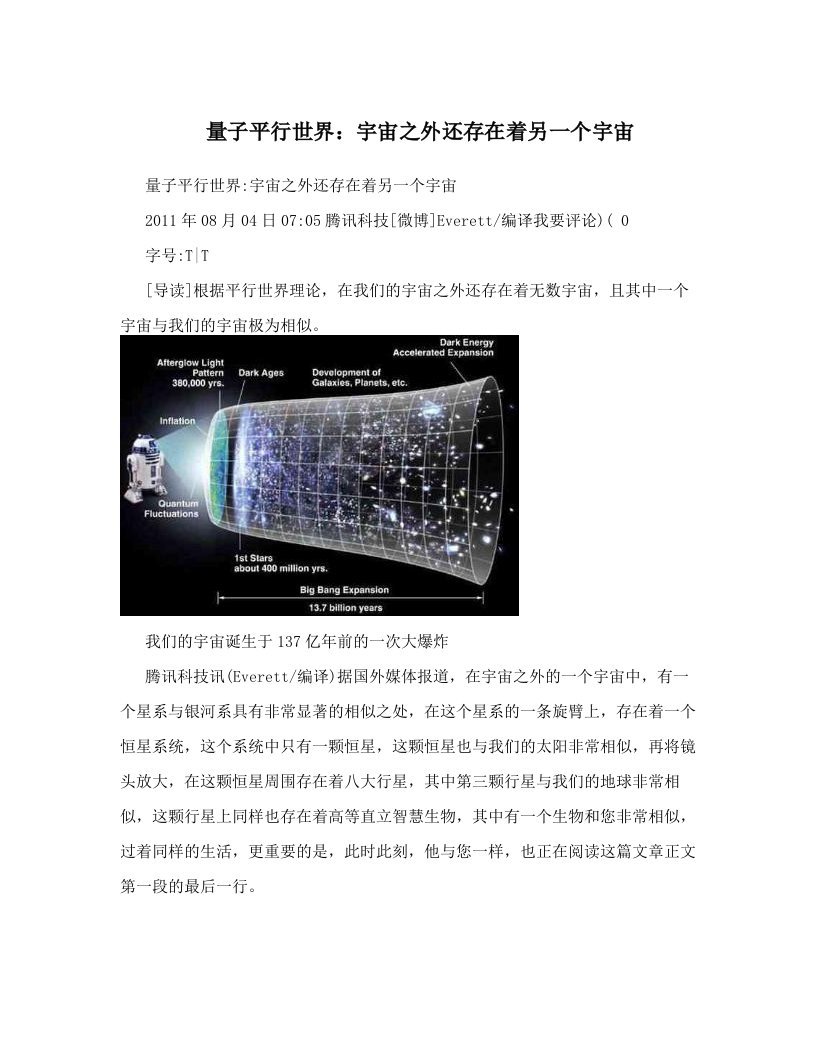 jxzAAA量子平行世界：宇宙之外还存在着另一个宇宙