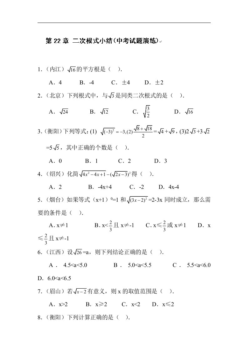 九年级数学课时同步测评试题27.doc