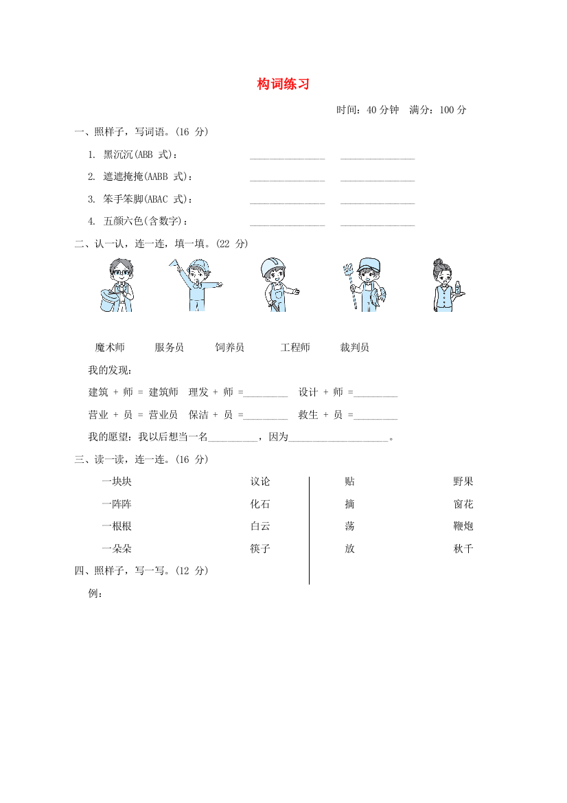 2022二年级语文下册